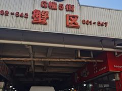 -江杨农产品批发市场