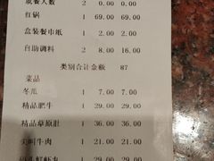 账单-老码头火锅(玉林店)