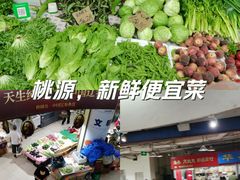-桃源市场(解放路店)