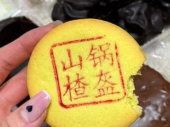 -幸福蛋糕坊(金顶街店)
