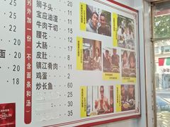 -三百碗宝应长鱼面(板仓街店)
