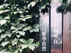 -衢州人家(建国北路店)