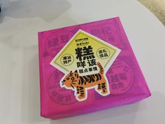 -茶力的小怪兽(梅林卓悦汇店)