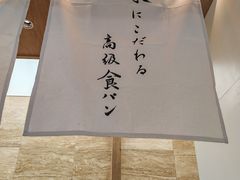 -银座仁志川GinzaNishikawa(长宁龙之梦店)