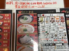 -博多一幸舍(侨福芳草地购物中心店)