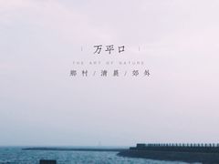 -日照灯塔风景区