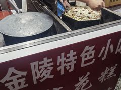 -孙氏梅花糕(马台街)