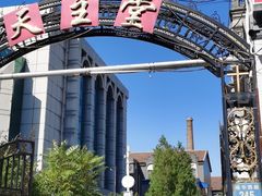-天主教堂(莲池区)