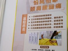 -家和正心桃源居中医诊所·医·保·店·推拿按摩·艾灸针灸·正骨整脊
