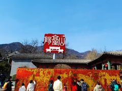 -阳台山自然风景区