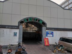 -老西关黄老太牛肉烧饼
