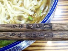 -苏渝轩面府(万达广场店)