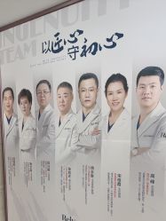 -哈尔滨瑞丽医疗美容医院