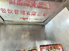 -郝大姐·乌龙山铁板烧(大学城三店)