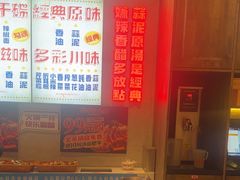 -牛市坎火锅(建设路店)