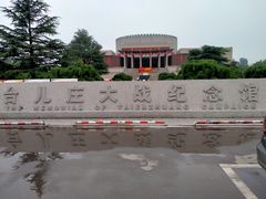 -台儿庄大战纪念馆