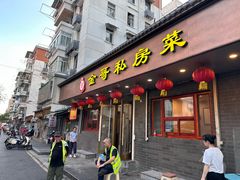 -金哥私房菜馆(张府园总店)
