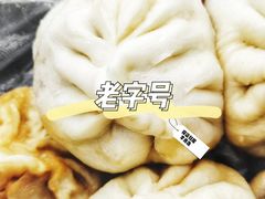 -石饮红星包子(中山路店)