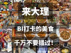 -大理古城