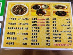 -好成财牛排馆(涂门街总店)