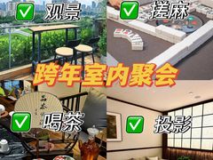 -小茶闲舍·观景商务茶馆(广州塔店)