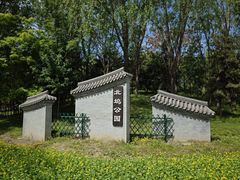 -北坞公园