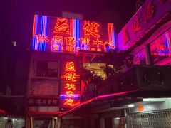 -益健休闲保健中心(迎宾南路店)