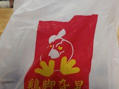 -鸡脚旮旯平江路店