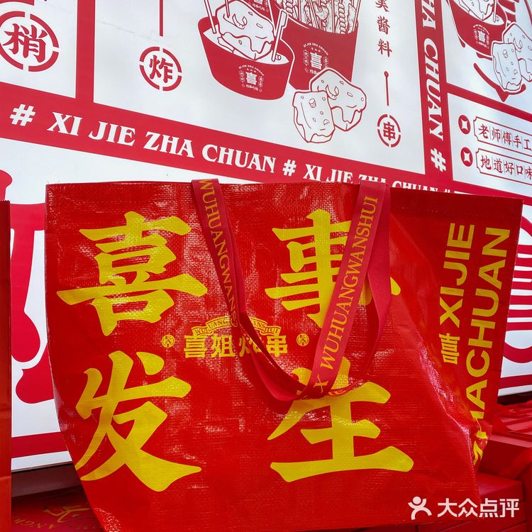 杭州zui好吃的炸串💥|新年吾皇万睡联名