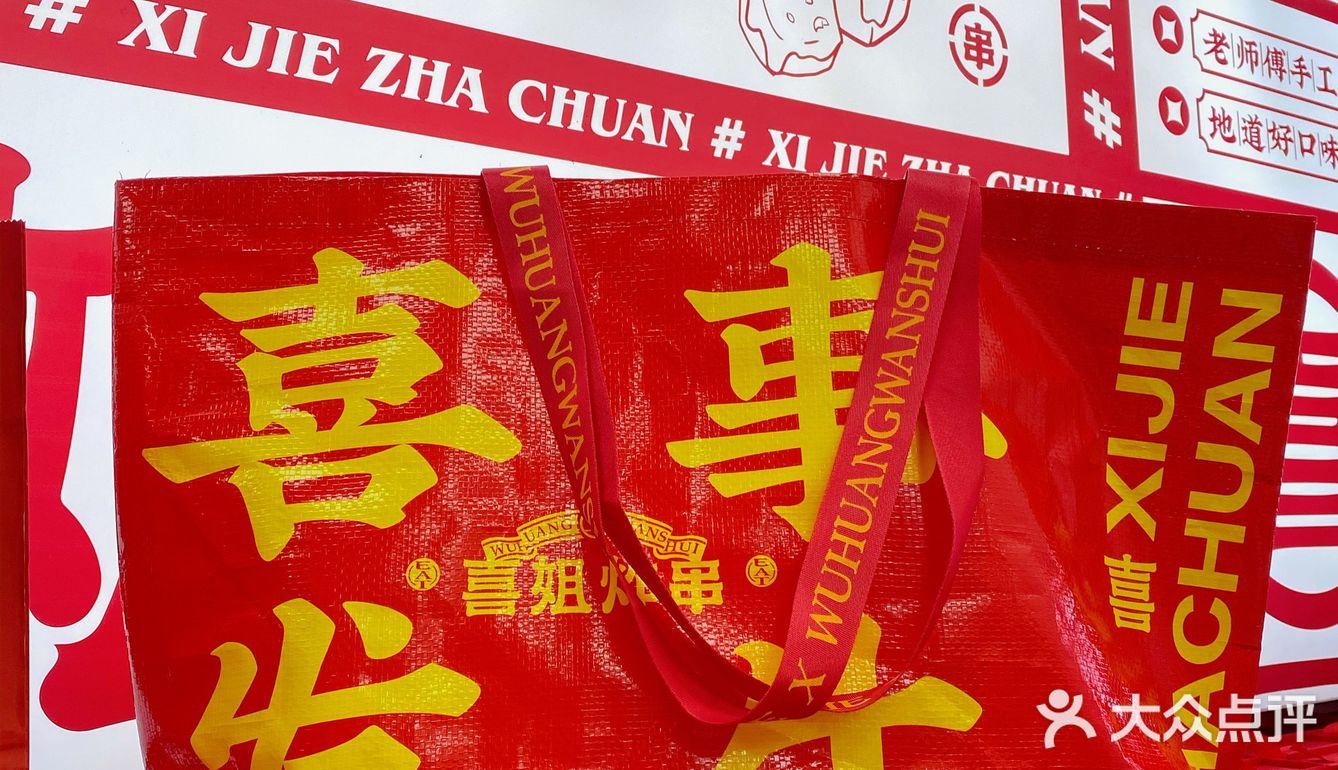 杭州zui好吃的炸串💥|新年吾皇万睡联名