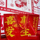 杭州zui好吃的炸串💥|新年吾皇万睡联名