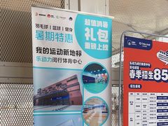 -乐动力闵行体育中心