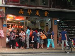 -西华美食•老广烧腊(百灵路店)