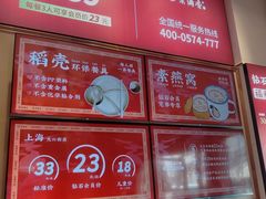 -素满香·素食自助餐厅(直营·大兴街店)