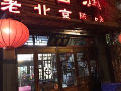 门面-鼎香润(德胜门内店)