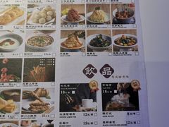 -马邦子·紫苏烤鱼(恒隆广场店)