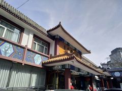 -惠丰堂饭庄·烤鸭·京味菜(翠微路店)