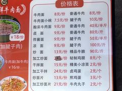 -伊穆祥牛肉面总店·清真