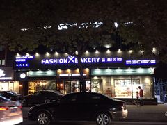 -FASHION BAKERY法森贝克(新德路店)