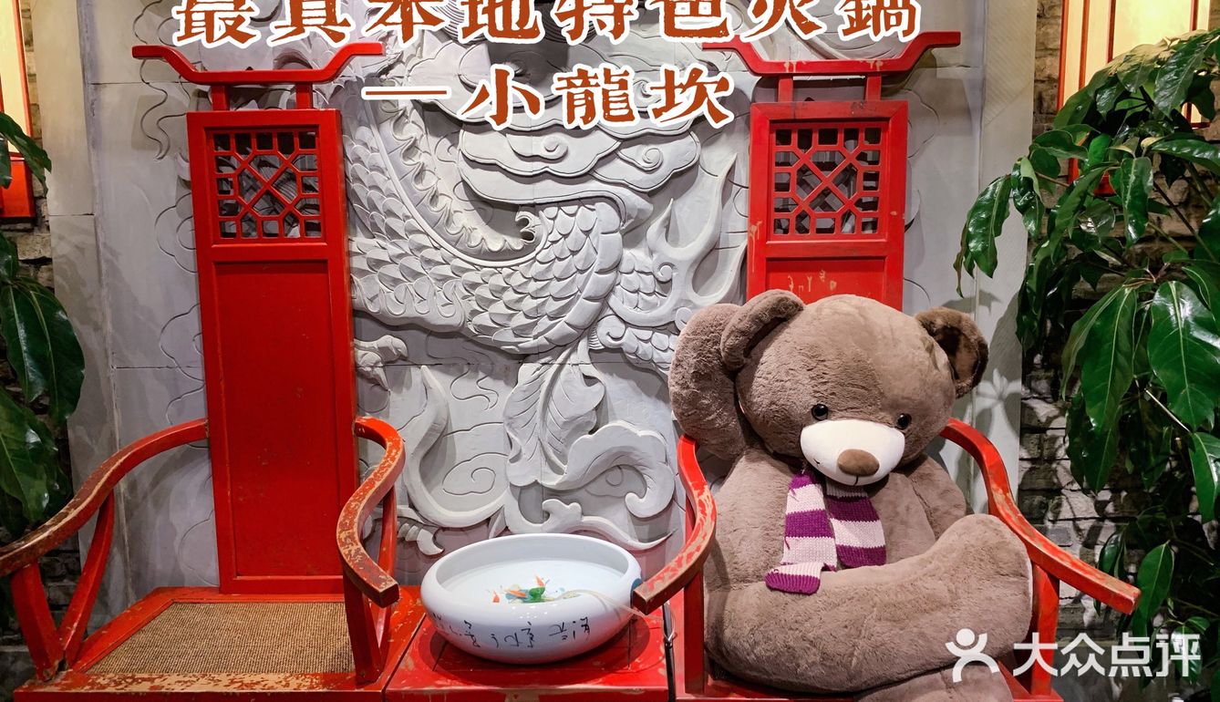 最具成都本地特色的火锅店——小龙坎🌶️