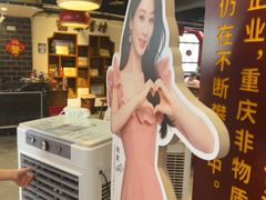 -巴将军·非遗老字号火锅(解放碑店)