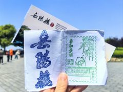 -巴陵广场