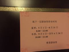 -齐汇维景大酒店游泳馆(山东政协大厦齐汇维景)