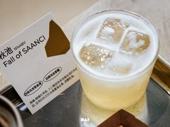 秋池-SAANCI山池咖啡(海上世界文化艺术中心店)