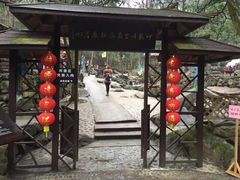 -太湖源风景区