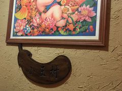 -金掌勺锅包肉(太原万达店)