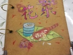 -花乐餐厅(涠洲岛店)