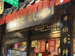 -南京大牌档(济南万象城店)