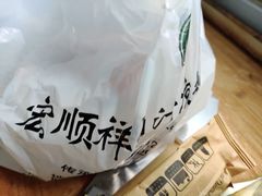 -清真·宏顺祥卤汁凉粉(大皮院店)