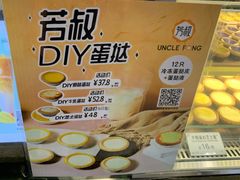 -芳叔(江南新地店)